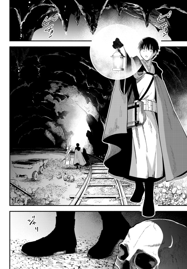 Isekai Munchkin -HP 1 no Mama de Saikyou Saisoku Dungeon Kouryaku- Chap 56 - Next Chap 57