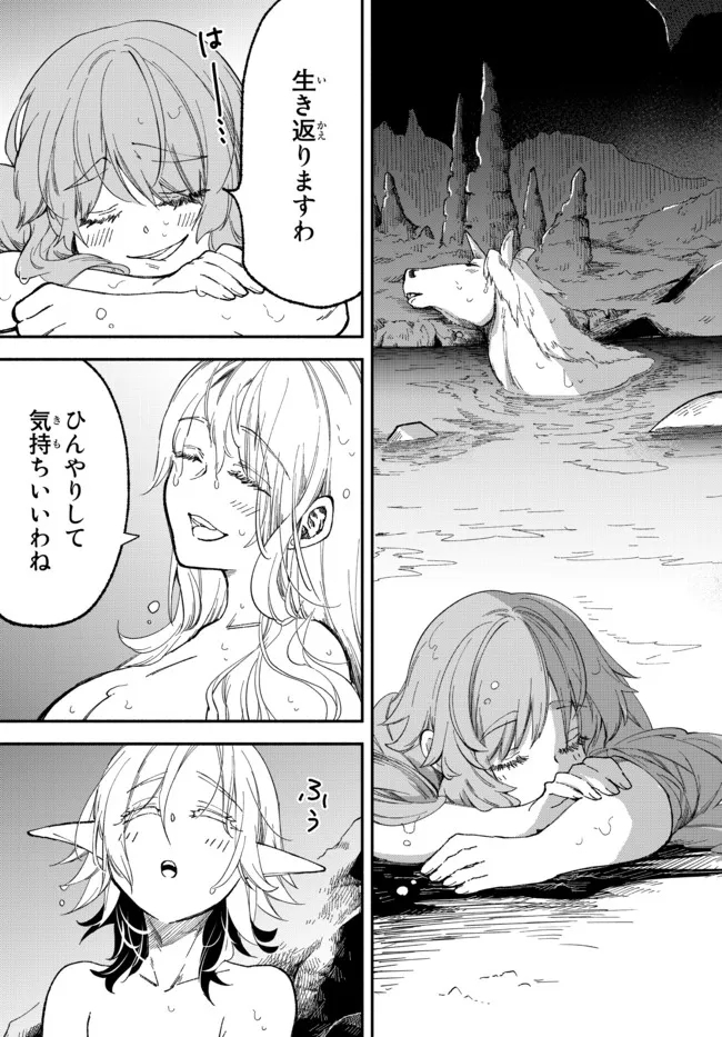 Isekai Munchkin -HP 1 no Mama de Saikyou Saisoku Dungeon Kouryaku- Chap 57 - Next Chap 58