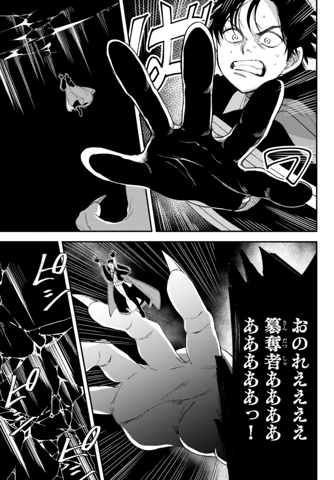 Isekai Munchkin -HP 1 no Mama de Saikyou Saisoku Dungeon Kouryaku- Chap 59 - Next Chap 60