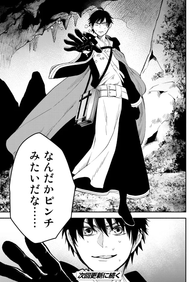 Isekai Munchkin -HP 1 no Mama de Saikyou Saisoku Dungeon Kouryaku- Chap 59 - Next Chap 60