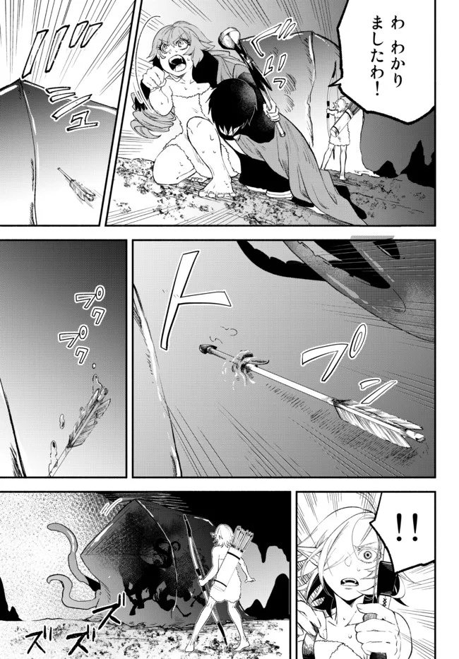 Isekai Munchkin -HP 1 no Mama de Saikyou Saisoku Dungeon Kouryaku- Chap 59 - Next Chap 60