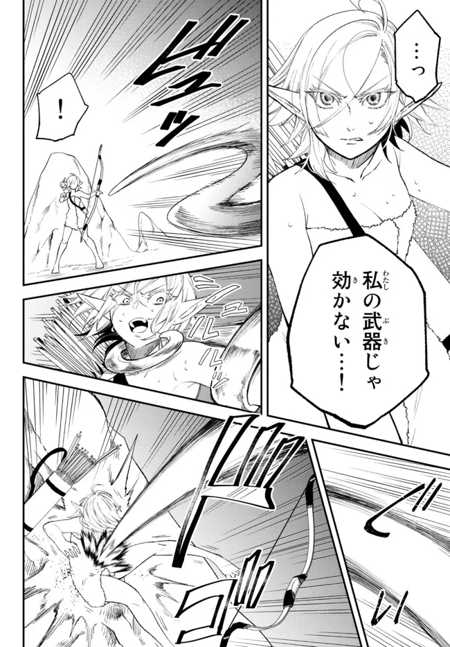 Isekai Munchkin -HP 1 no Mama de Saikyou Saisoku Dungeon Kouryaku- Chap 59 - Next Chap 60