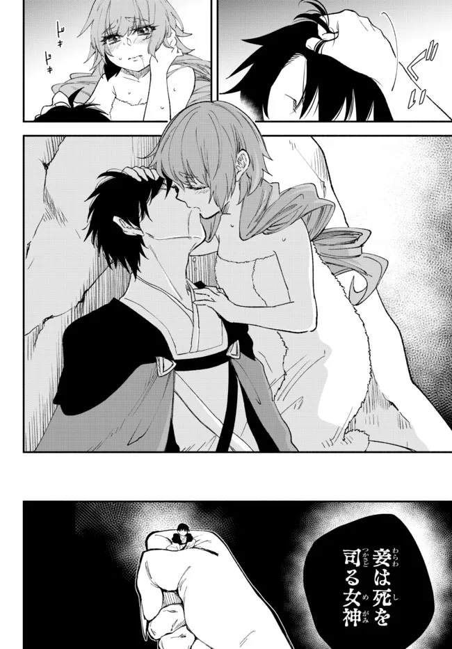 Isekai Munchkin -HP 1 no Mama de Saikyou Saisoku Dungeon Kouryaku- Chap 59 - Next Chap 60