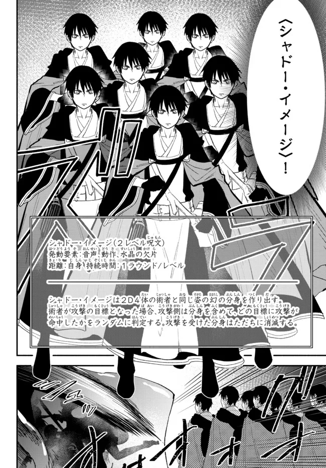 Isekai Munchkin -HP 1 no Mama de Saikyou Saisoku Dungeon Kouryaku- Chap 60 - Next Chap 61