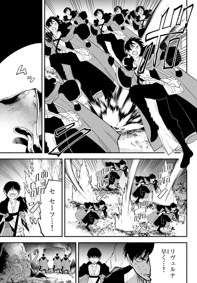 Isekai Munchkin -HP 1 no Mama de Saikyou Saisoku Dungeon Kouryaku- Chap 60 - Next Chap 61