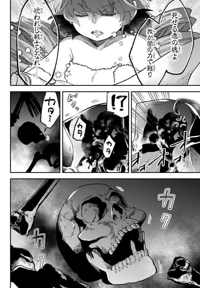 Isekai Munchkin -HP 1 no Mama de Saikyou Saisoku Dungeon Kouryaku- Chap 60 - Next Chap 61