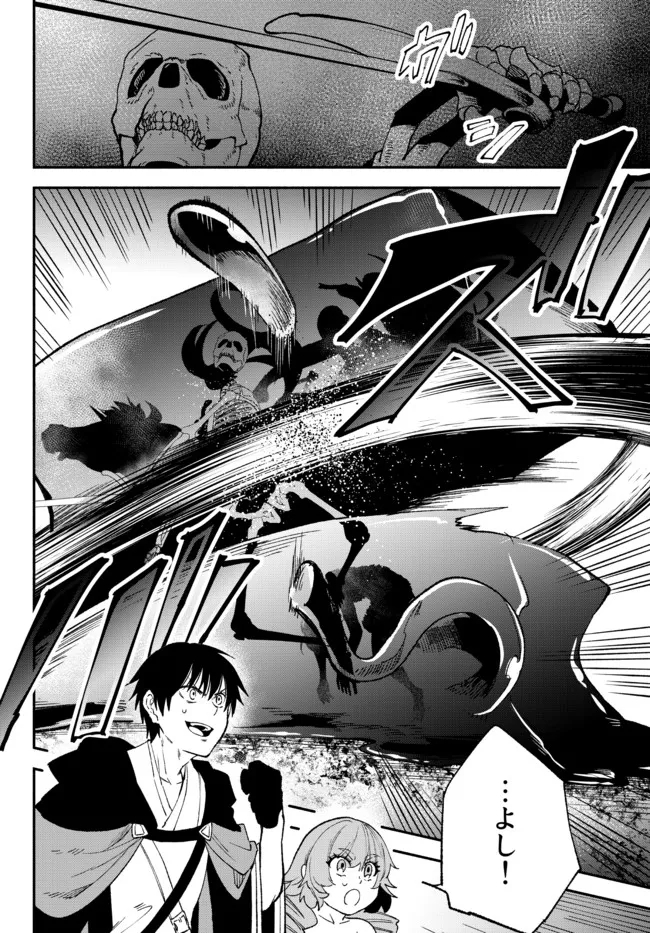 Isekai Munchkin -HP 1 no Mama de Saikyou Saisoku Dungeon Kouryaku- Chap 60 - Next Chap 61