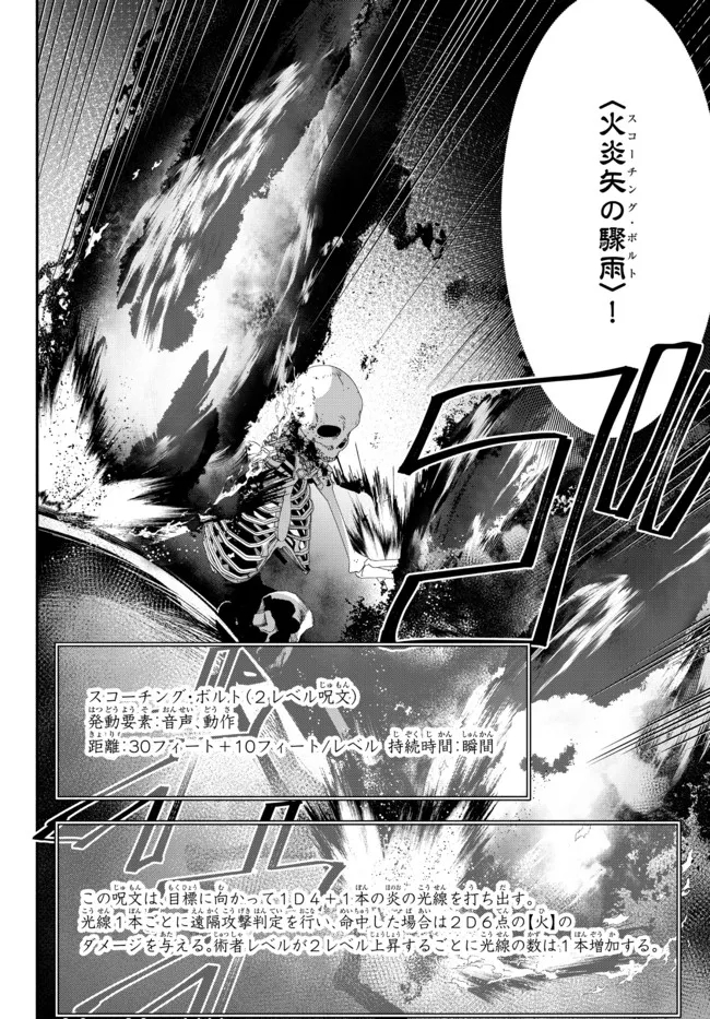 Isekai Munchkin -HP 1 no Mama de Saikyou Saisoku Dungeon Kouryaku- Chap 60 - Next Chap 61