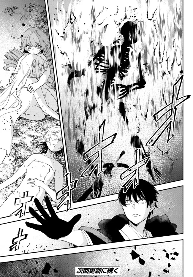 Isekai Munchkin -HP 1 no Mama de Saikyou Saisoku Dungeon Kouryaku- Chap 60 - Next Chap 61