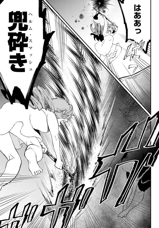 Isekai Munchkin -HP 1 no Mama de Saikyou Saisoku Dungeon Kouryaku- Chap 60 - Next Chap 61