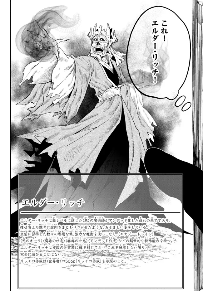 Isekai Munchkin -HP 1 no Mama de Saikyou Saisoku Dungeon Kouryaku- Chap 61 - Next Chap 62