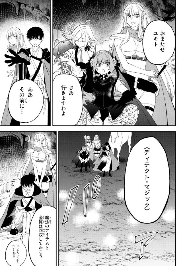 Isekai Munchkin -HP 1 no Mama de Saikyou Saisoku Dungeon Kouryaku- Chap 61 - Next Chap 62