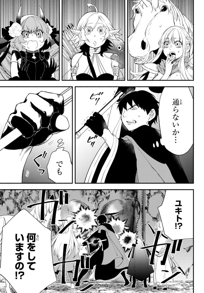 Isekai Munchkin -HP 1 no Mama de Saikyou Saisoku Dungeon Kouryaku- Chap 62.5 - Next Chap 63.5