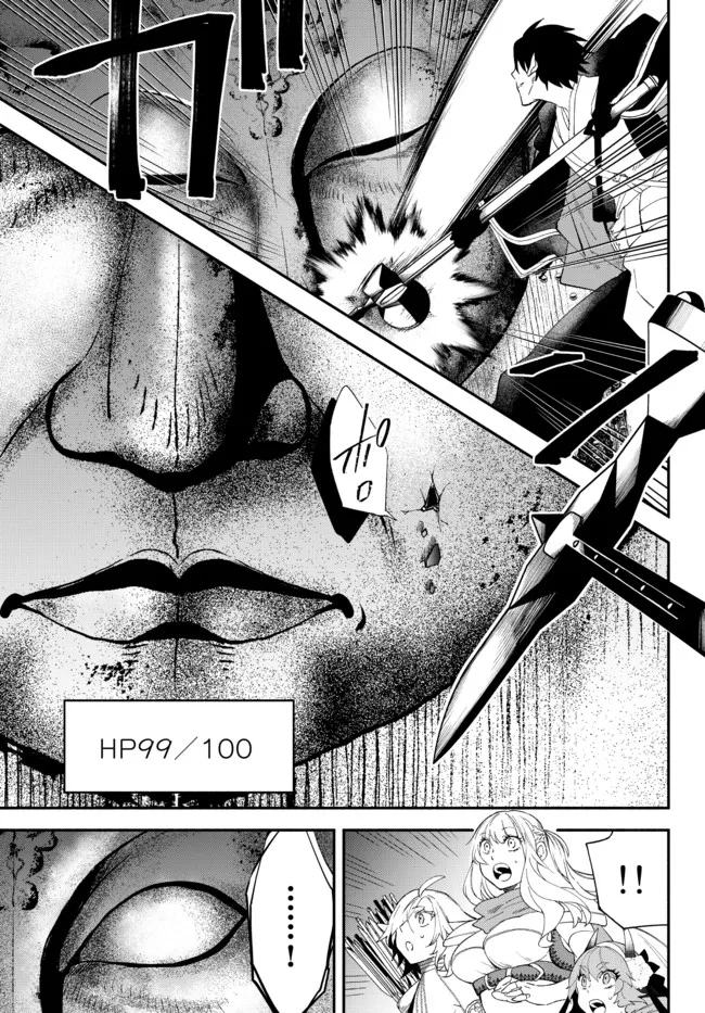 Isekai Munchkin -HP 1 no Mama de Saikyou Saisoku Dungeon Kouryaku- Chap 62.5 - Next Chap 63.5