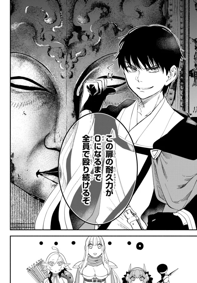 Isekai Munchkin -HP 1 no Mama de Saikyou Saisoku Dungeon Kouryaku- Chap 62.5 - Next Chap 63.5