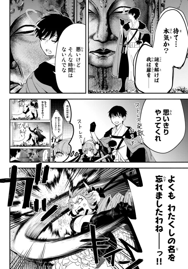 Isekai Munchkin -HP 1 no Mama de Saikyou Saisoku Dungeon Kouryaku- Chap 62.5 - Next Chap 63.5