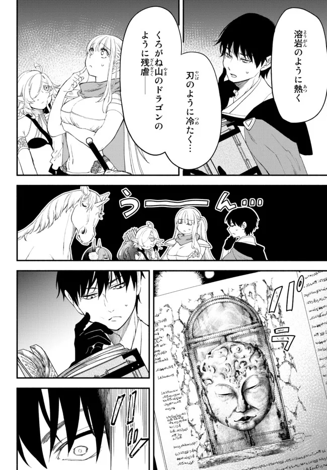 Isekai Munchkin -HP 1 no Mama de Saikyou Saisoku Dungeon Kouryaku- Chap 62 - Next Chap 63