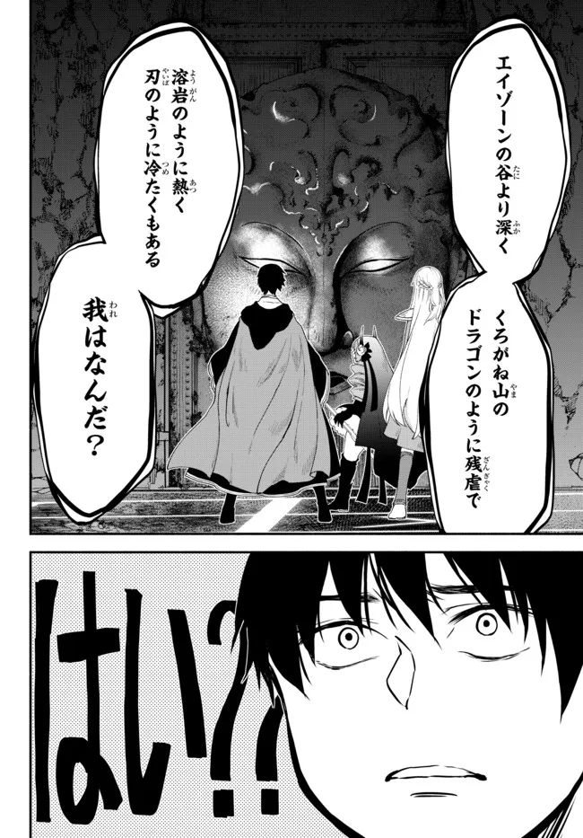 Isekai Munchkin -HP 1 no Mama de Saikyou Saisoku Dungeon Kouryaku- Chap 62 - Next Chap 63