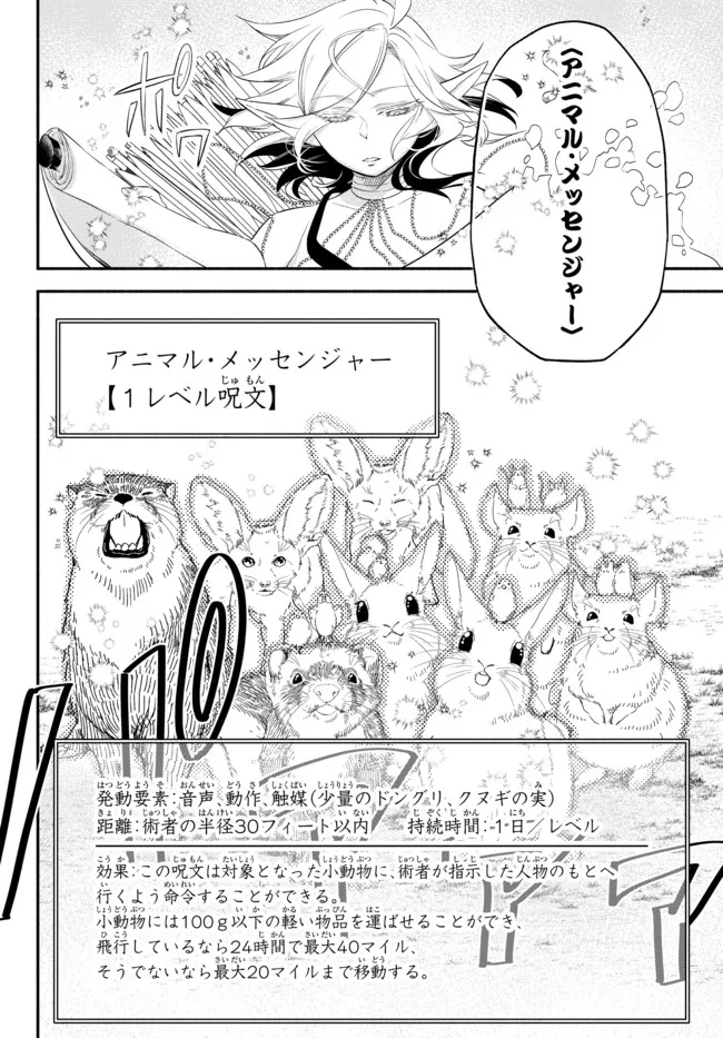 Isekai Munchkin -HP 1 no Mama de Saikyou Saisoku Dungeon Kouryaku- Chap 63 - Next Chap 64