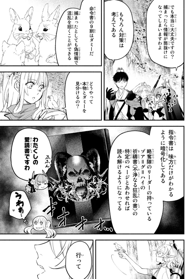 Isekai Munchkin -HP 1 no Mama de Saikyou Saisoku Dungeon Kouryaku- Chap 63 - Next Chap 64