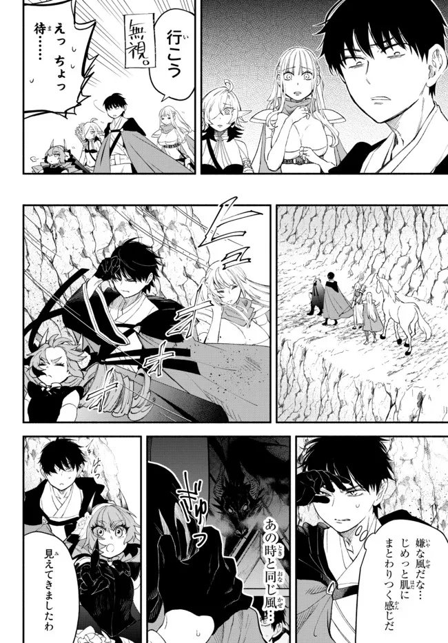 Isekai Munchkin -HP 1 no Mama de Saikyou Saisoku Dungeon Kouryaku- Chap 63 - Next Chap 64