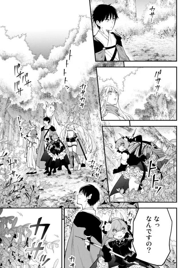 Isekai Munchkin -HP 1 no Mama de Saikyou Saisoku Dungeon Kouryaku- Chap 63 - Next Chap 64