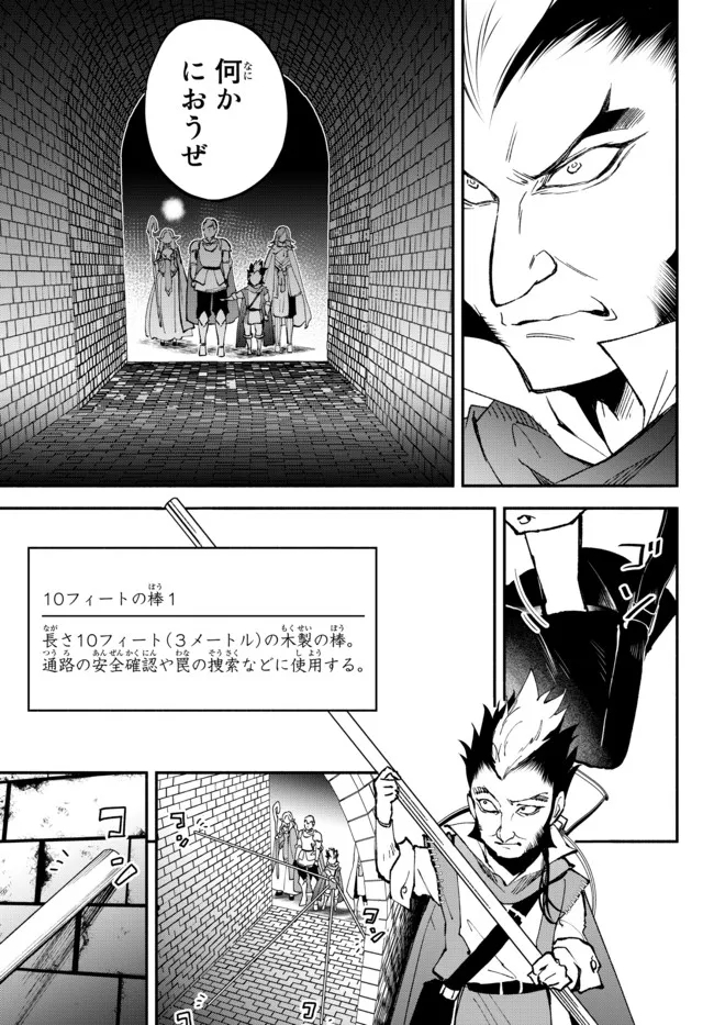 Isekai Munchkin -HP 1 no Mama de Saikyou Saisoku Dungeon Kouryaku- Chap 64 - Next Chap 65