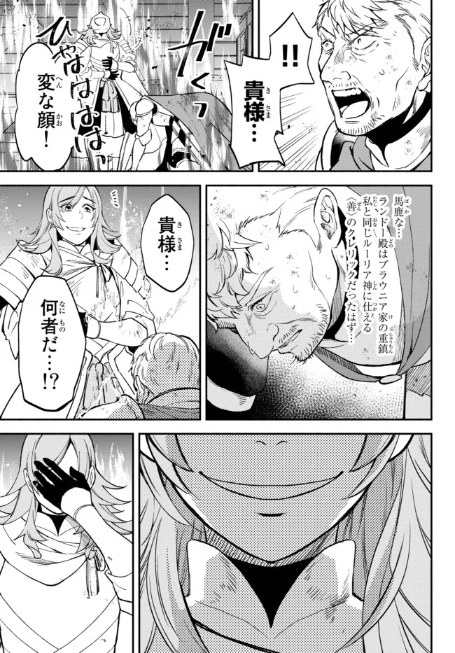 Isekai Munchkin -HP 1 no Mama de Saikyou Saisoku Dungeon Kouryaku- Chap 64 - Next Chap 65