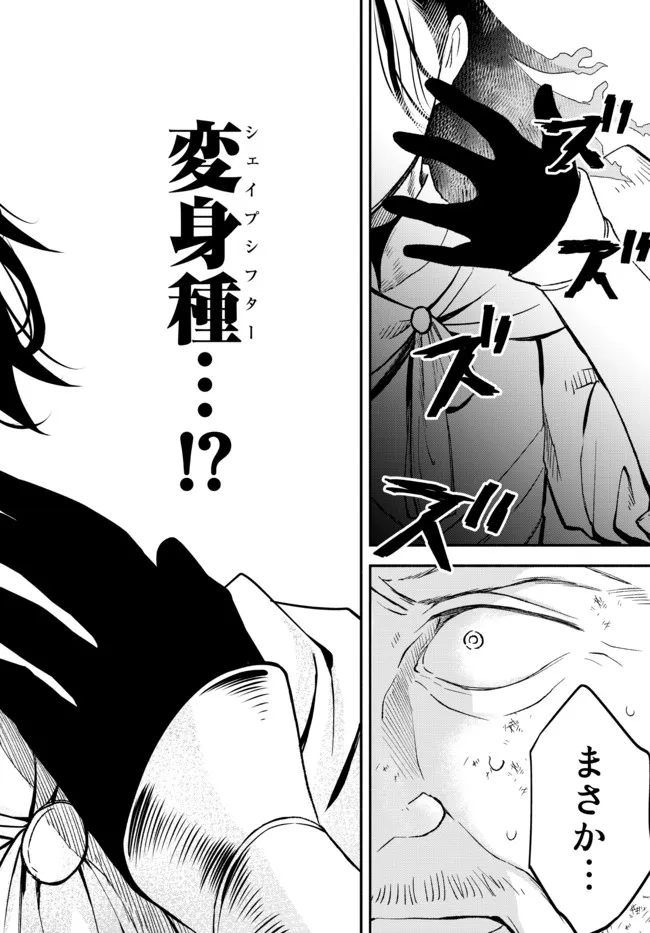 Isekai Munchkin -HP 1 no Mama de Saikyou Saisoku Dungeon Kouryaku- Chap 64 - Next Chap 65