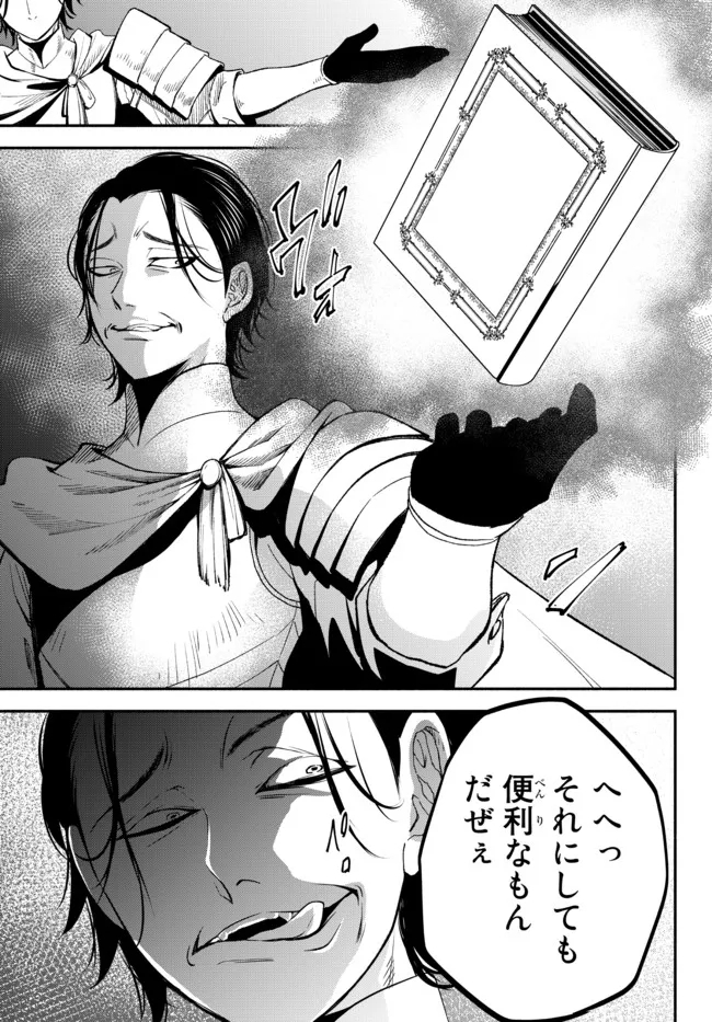 Isekai Munchkin -HP 1 no Mama de Saikyou Saisoku Dungeon Kouryaku- Chap 64 - Next Chap 65