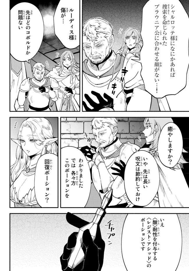 Isekai Munchkin -HP 1 no Mama de Saikyou Saisoku Dungeon Kouryaku- Chap 64 - Next Chap 65