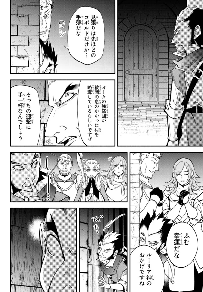 Isekai Munchkin -HP 1 no Mama de Saikyou Saisoku Dungeon Kouryaku- Chap 64 - Next Chap 65