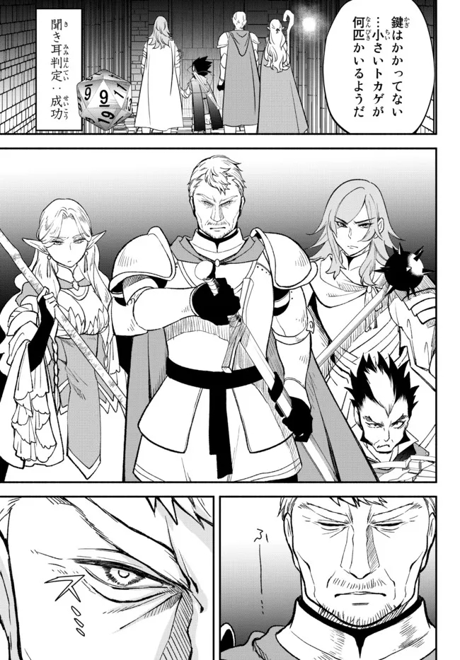 Isekai Munchkin -HP 1 no Mama de Saikyou Saisoku Dungeon Kouryaku- Chap 64 - Next Chap 65