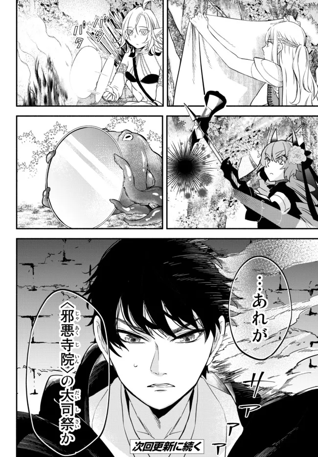 Isekai Munchkin -HP 1 no Mama de Saikyou Saisoku Dungeon Kouryaku- Chap 65 - Next Chap 66