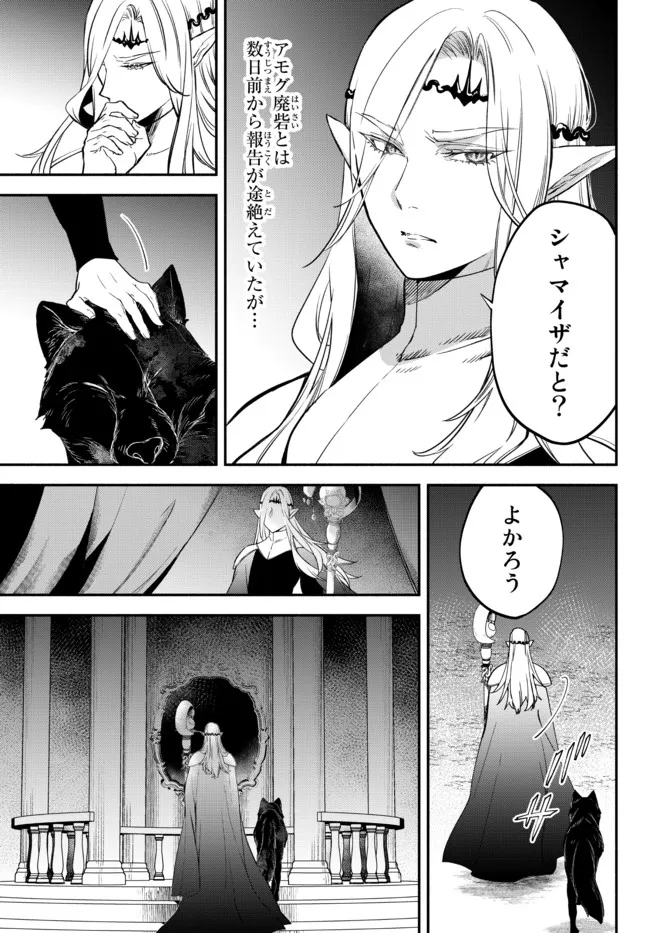 Isekai Munchkin -HP 1 no Mama de Saikyou Saisoku Dungeon Kouryaku- Chap 65 - Next Chap 66