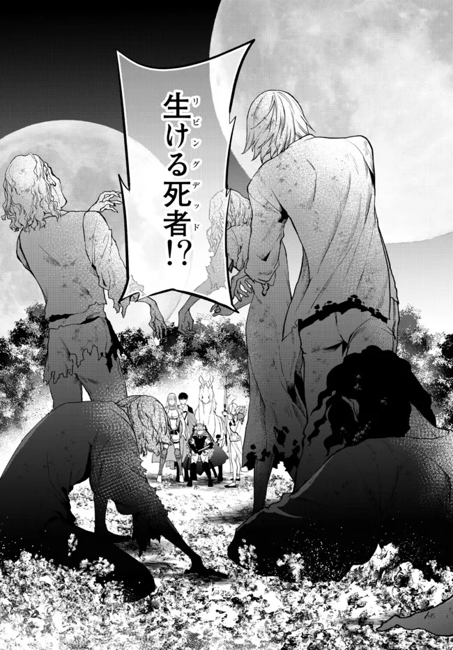 Isekai Munchkin -HP 1 no Mama de Saikyou Saisoku Dungeon Kouryaku- Chap 66 - Next Chap 67