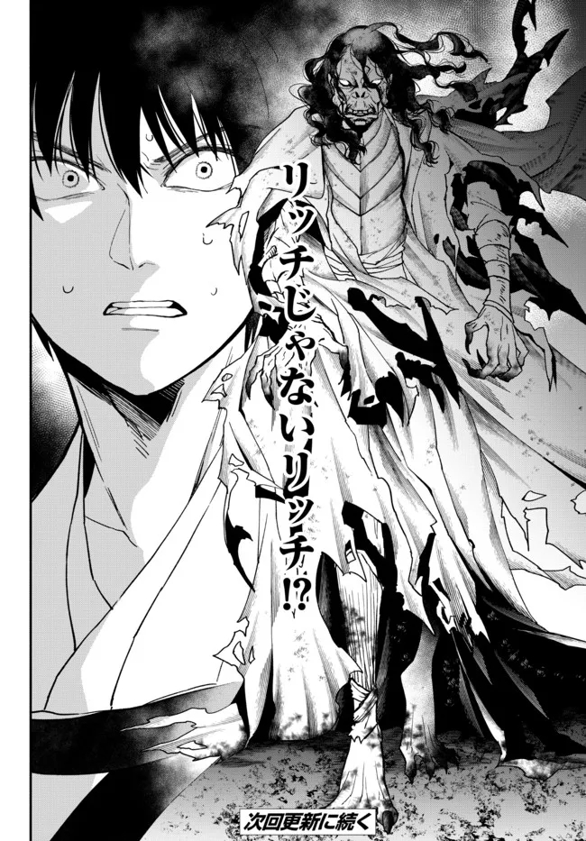 Isekai Munchkin -HP 1 no Mama de Saikyou Saisoku Dungeon Kouryaku- Chap 66 - Next Chap 67