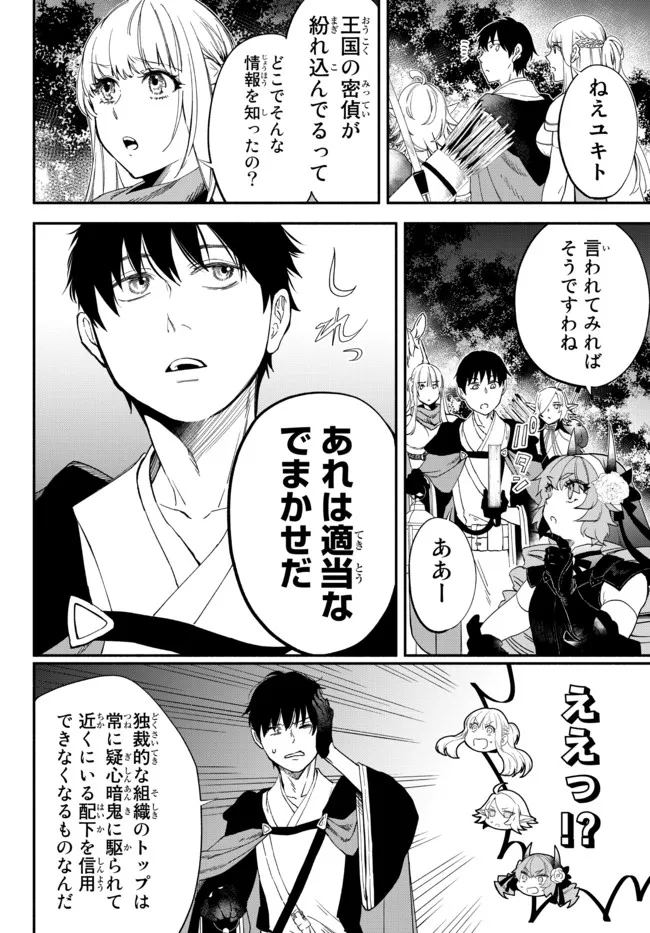 Isekai Munchkin -HP 1 no Mama de Saikyou Saisoku Dungeon Kouryaku- Chap 66 - Next Chap 67