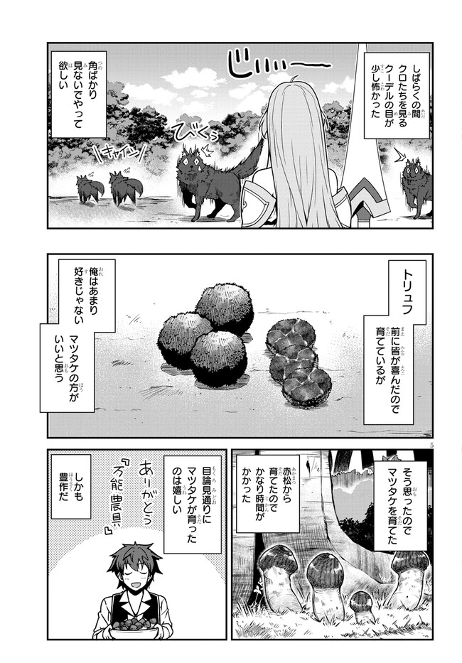 Isekai Nonbiri Nouka Chap 250 - Next Chap 251
