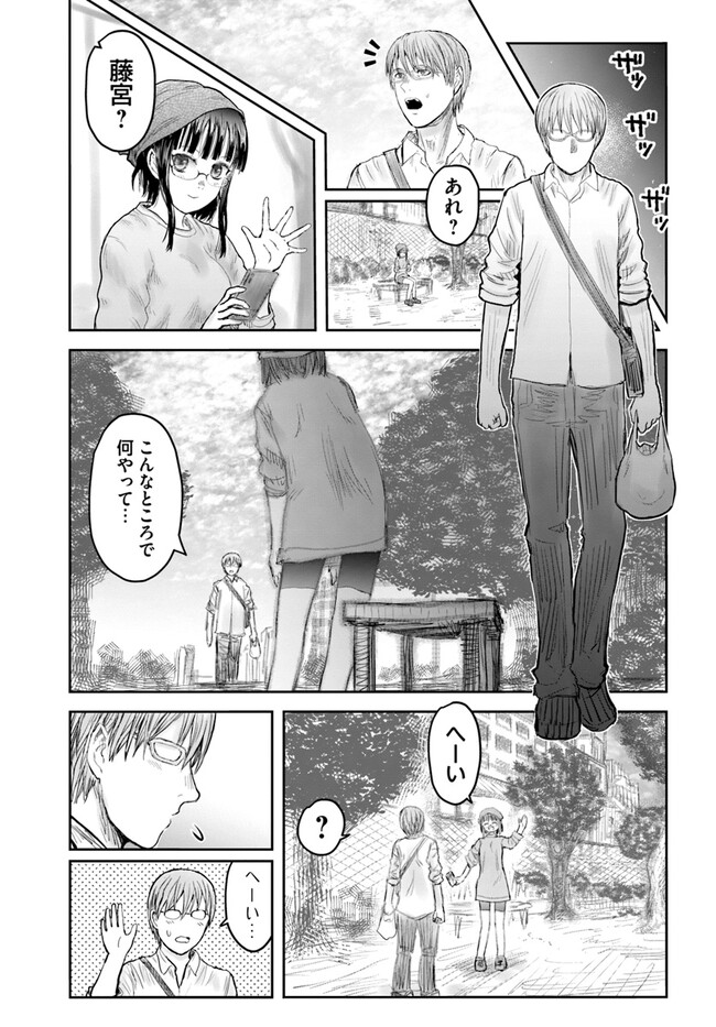 异世界舅舅,異世界おじさん Chap 52 - Next Chap 53