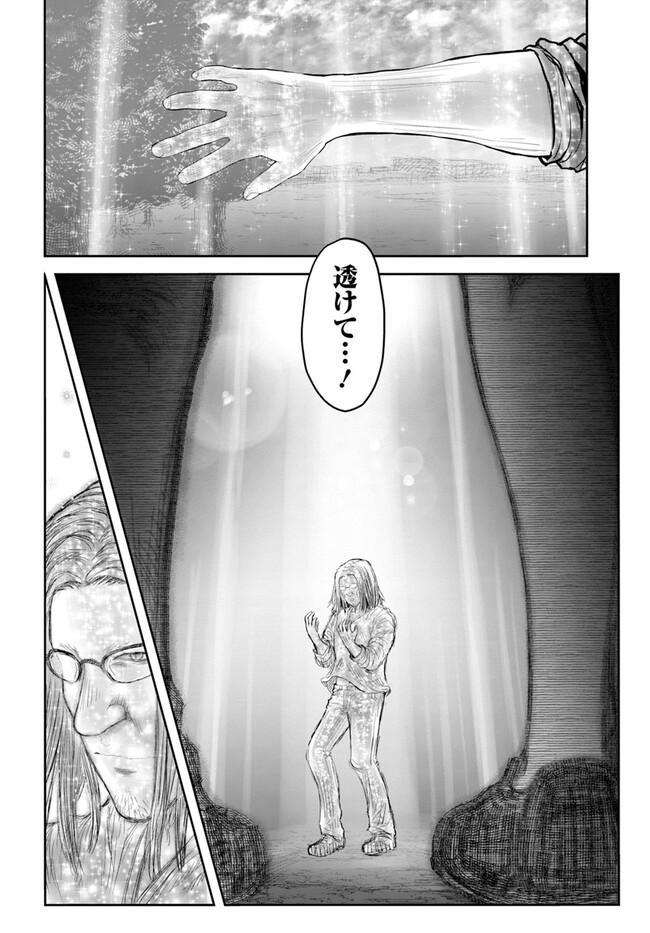 异世界舅舅,異世界おじさん Chap 52 - Next Chap 53