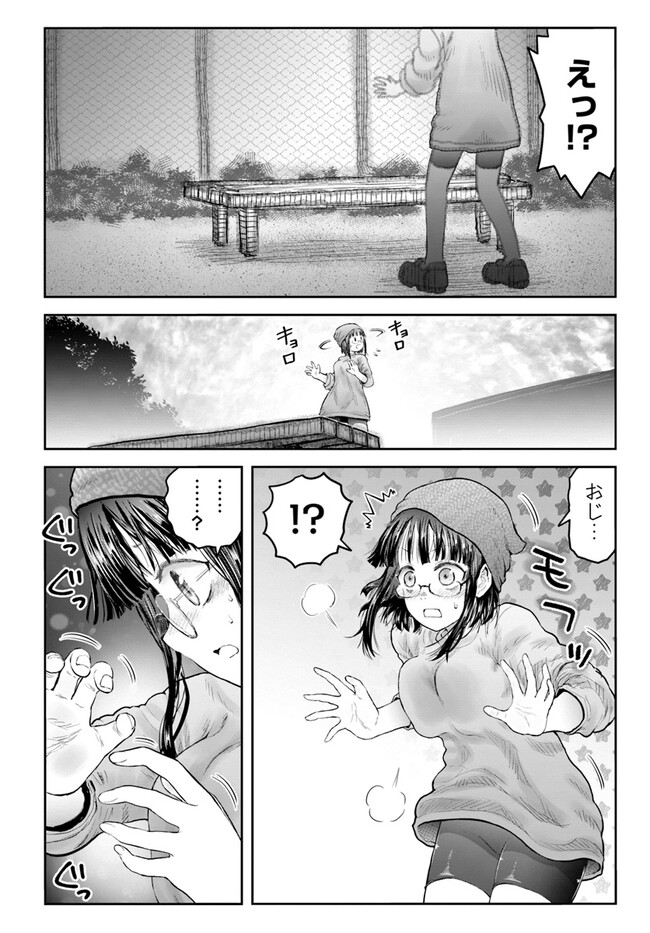 异世界舅舅,異世界おじさん Chap 52 - Next Chap 53