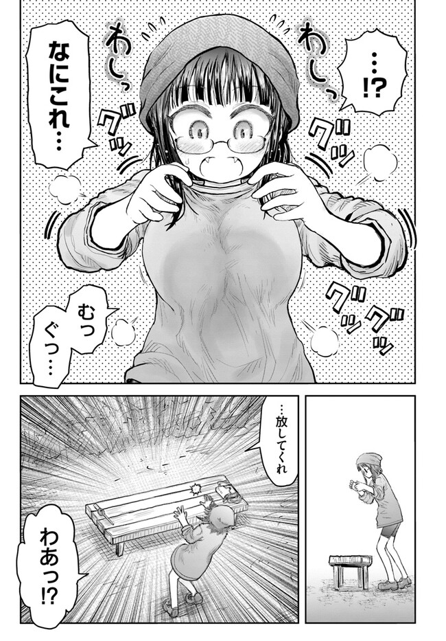 异世界舅舅,異世界おじさん Chap 52 - Next Chap 53