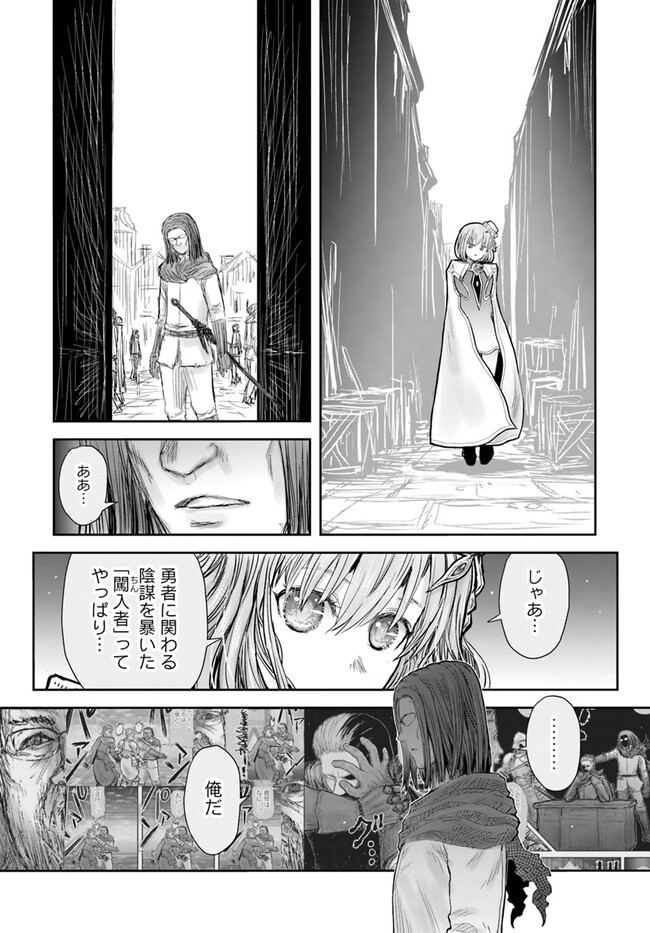 异世界舅舅,異世界おじさん Chap 54 - Next Chap 55