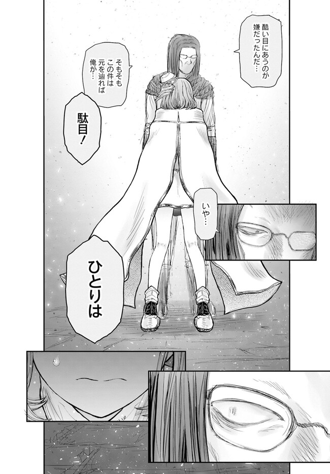 异世界舅舅,異世界おじさん Chap 54 - Next Chap 55