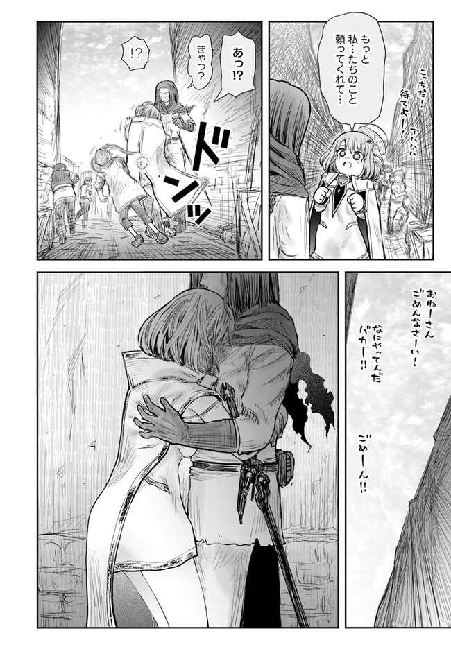 异世界舅舅,異世界おじさん Chap 54 - Next Chap 55