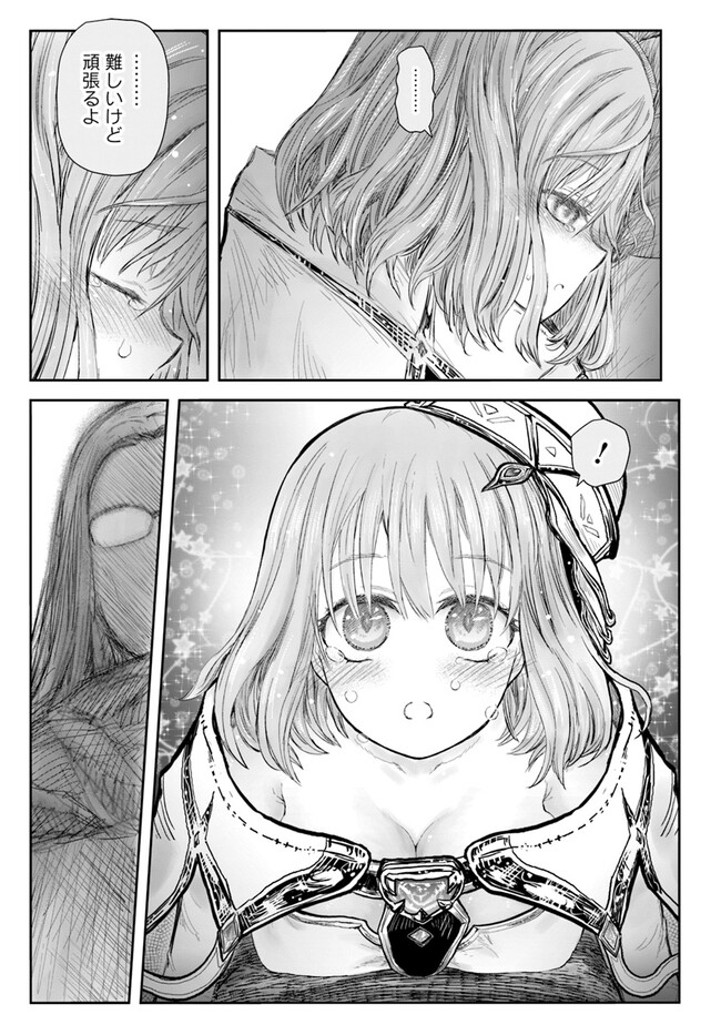 异世界舅舅,異世界おじさん Chap 54 - Next Chap 55