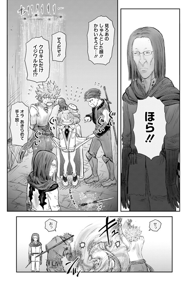 异世界舅舅,異世界おじさん Chap 54 - Next Chap 55