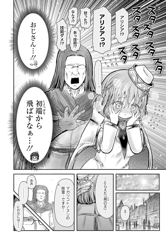 异世界舅舅,異世界おじさん Chap 54 - Next Chap 55