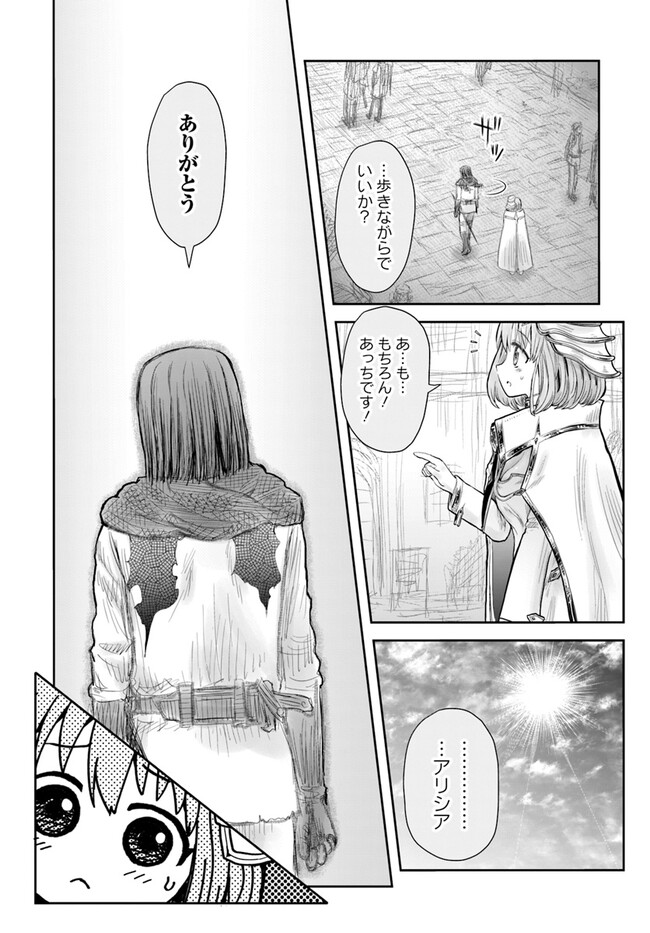 异世界舅舅,異世界おじさん Chap 54 - Next Chap 55